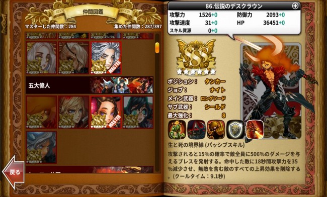 dragonslash_play46