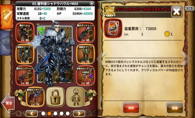 dragonslash_play53