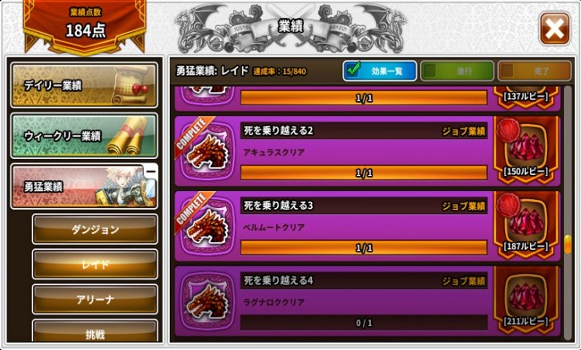 dragonslash_play58