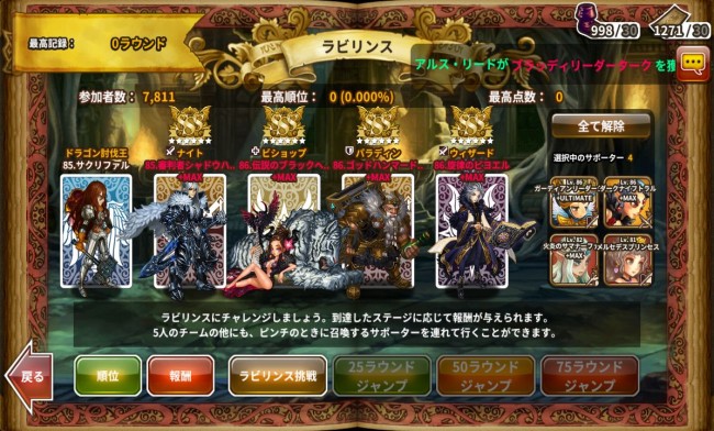 dragonslash_play62