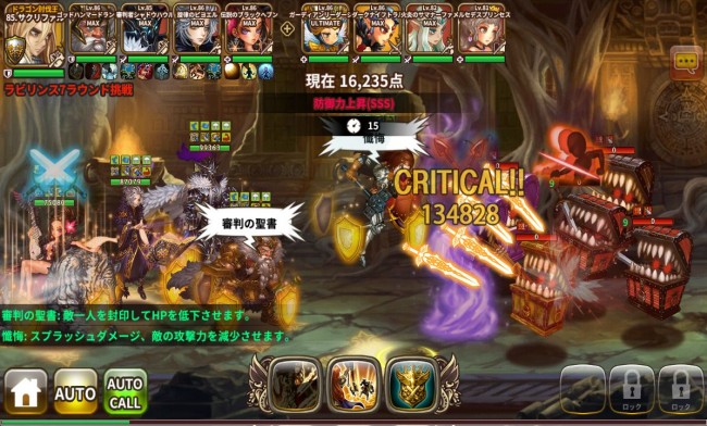 dragonslash_play63