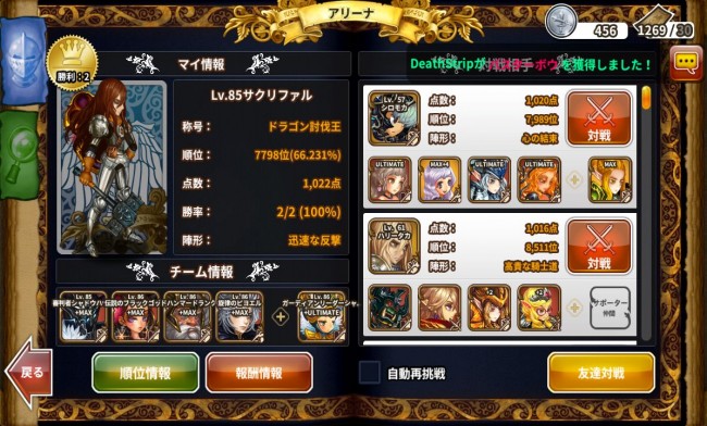dragonslash_play65