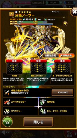 エレメンタルストーリー