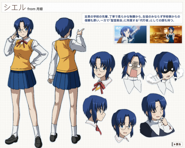 画像出典：http://www.typemoon.com/products/cp/character.html