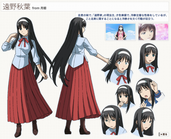 画像出典：http://www.typemoon.com/products/cp/character.html