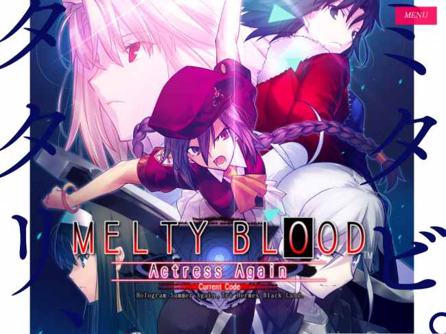 画像出典：http://www.arcsystemworks.jp/steam/mbaacc/jp/