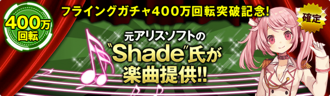 gacha