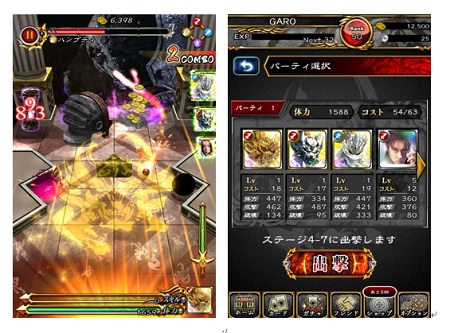 garo2