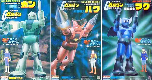 画像出典：http://www.geocities.co.jp/Playtown/4937/models/baku.htm