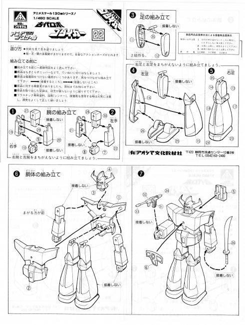画像出典：http://roboanime2015.blog.fc2.com/blog-entry-34.html