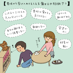 趣味は趣味！恋は恋！