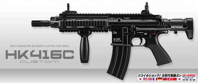 画像出典：http://www.tokyo-marui.co.jp/products/