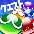 豪華ラインナップ！限定カード「剣士ラフィーナ」をゲットしよう！“オールスターガチャ”『ぷよぷよ!!クエスト』で開催!!の画像