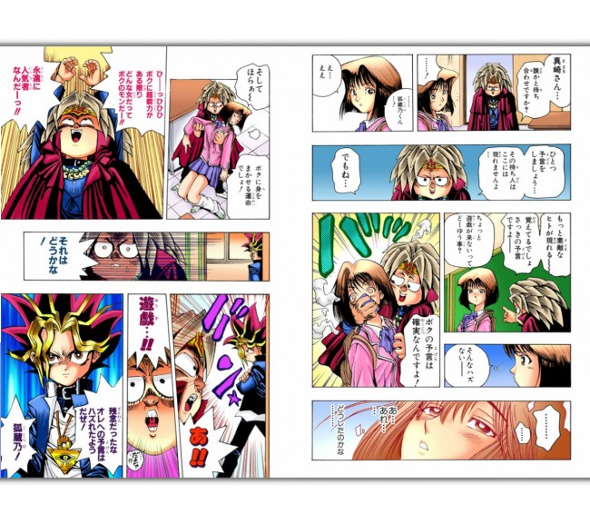 カードゲームをやっていない1巻〜7巻の遊戯がカッコよすぎる…！名シーンと共にクソすぎる悪役も紹介！DVDで復刻しないかしら、ウフ！