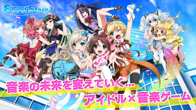 8beat_t2