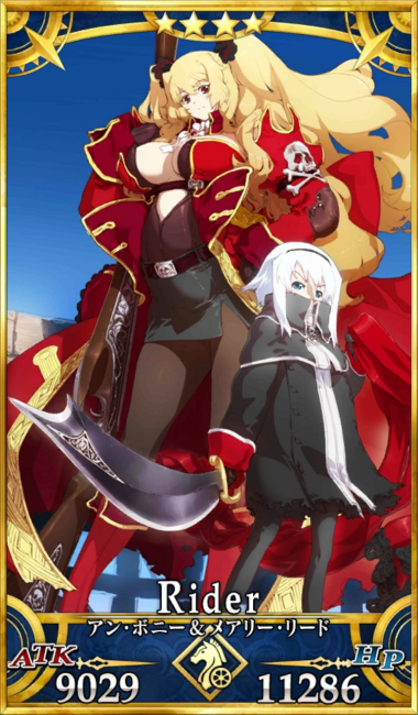 画像出典：http://grand_order.wicurio.com/index.php?アン・ボニー＆メアリー・リード