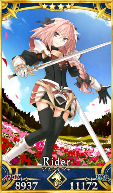 画像出典：http://grand_order.wicurio.com/index.php?アストルフォ