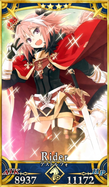画像出典：http://grand_order.wicurio.com/index.php?アストルフォ 