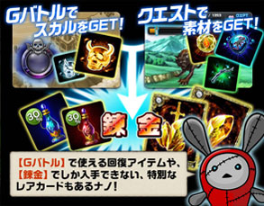 大乱戦！グランバトルOnline画面