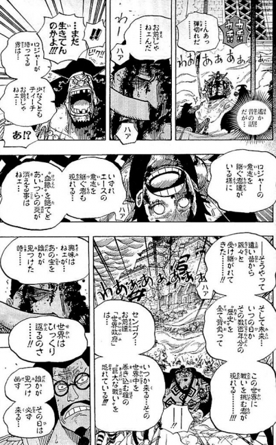 ▲出典：http://livedoor.blogimg.jp/piecemain_fan/imgs/f/0/f0c8789e.jpg