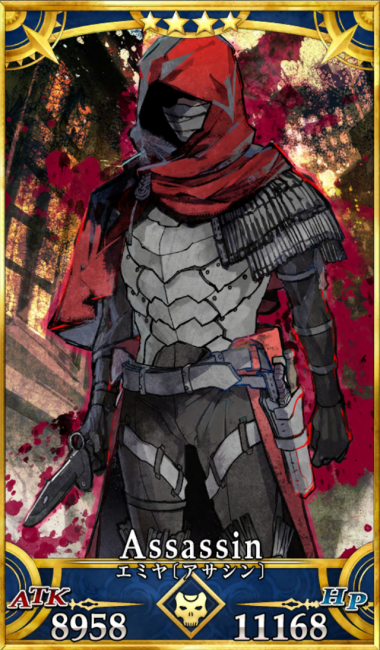 画像出典：http://grand_order.wicurio.com/index.php?エミヤ（殺）