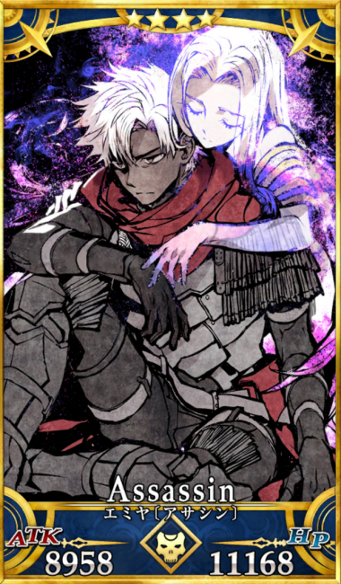 画像出典：http://grand_order.wicurio.com/index.php?エミヤ（殺）