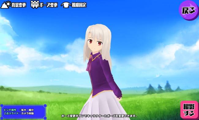 fatesgs_011