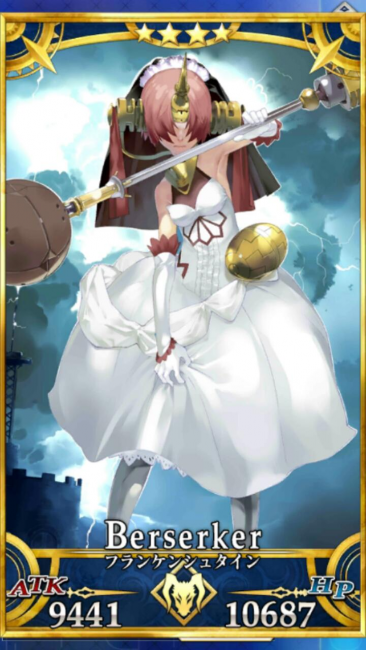 画像出典：http://grand_order.wicurio.com/index.php?フランケンシュタイン