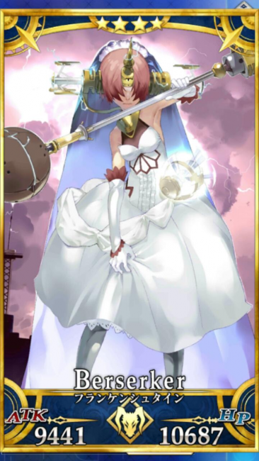 画像出典：http://grand_order.wicurio.com/index.php?フランケンシュタイン