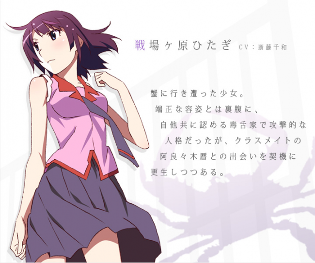 画像出典：http://www.monogatari-series.com/2ndseason/
