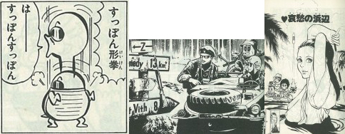 引用元：http://www.mooneyes.co.jp/wildman/2010/0709/531