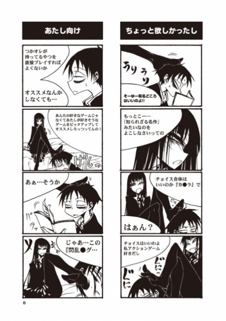 基本オタクトーク