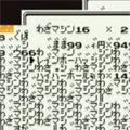 初代ポケモンのバグ技、「壁抜け」「野生」「ワープ」とおまけで4つのあまり知られていないバグ技の紹介！の画像