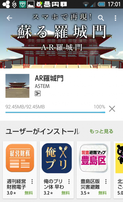 Screenshot_2016-06-15-17-01-30