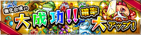 campaign_gousei