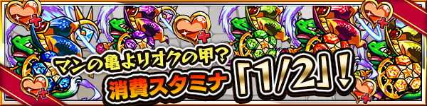 campaign_kame