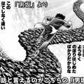 打ち切りで終わった漫画の最後の1コマをゆっくり解説!悲しくなるからやめてあげて!の画像