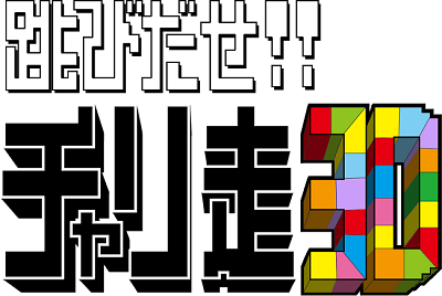 charico_logo