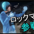 クオリティに感動!GTA5でスマブラを再現!ずっと笑える生々しい大乱闘…ヘリも爆撃もなんでもあり!の画像