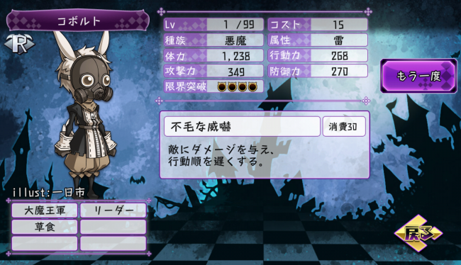 コボルト