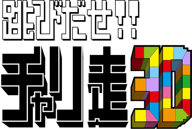 Titleロゴ