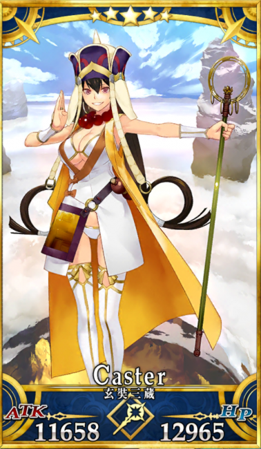 画像出典：http://grand_order.wicurio.com/index.php?玄奘三蔵