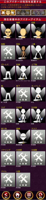 その後、装備選択画面↑で装備を変更します。