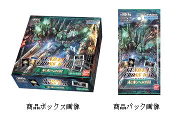 img_gundam_box