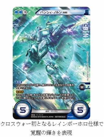 img_gundam_card2