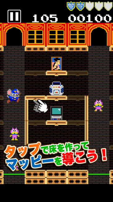 img_mappy_gamen_1