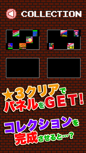 img_mappy_gamen_3