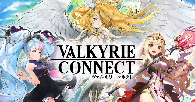 『ヴァルキリーコネクト』配信開始！白熱のコネクトバトルで巨大ボスを倒せ！10日間、毎日1回ガチャ無料！