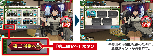 画像出典：http://kancolle-a.sega.jp/players/information/160614_1.html