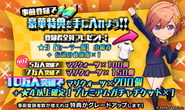 maji-girl_ad